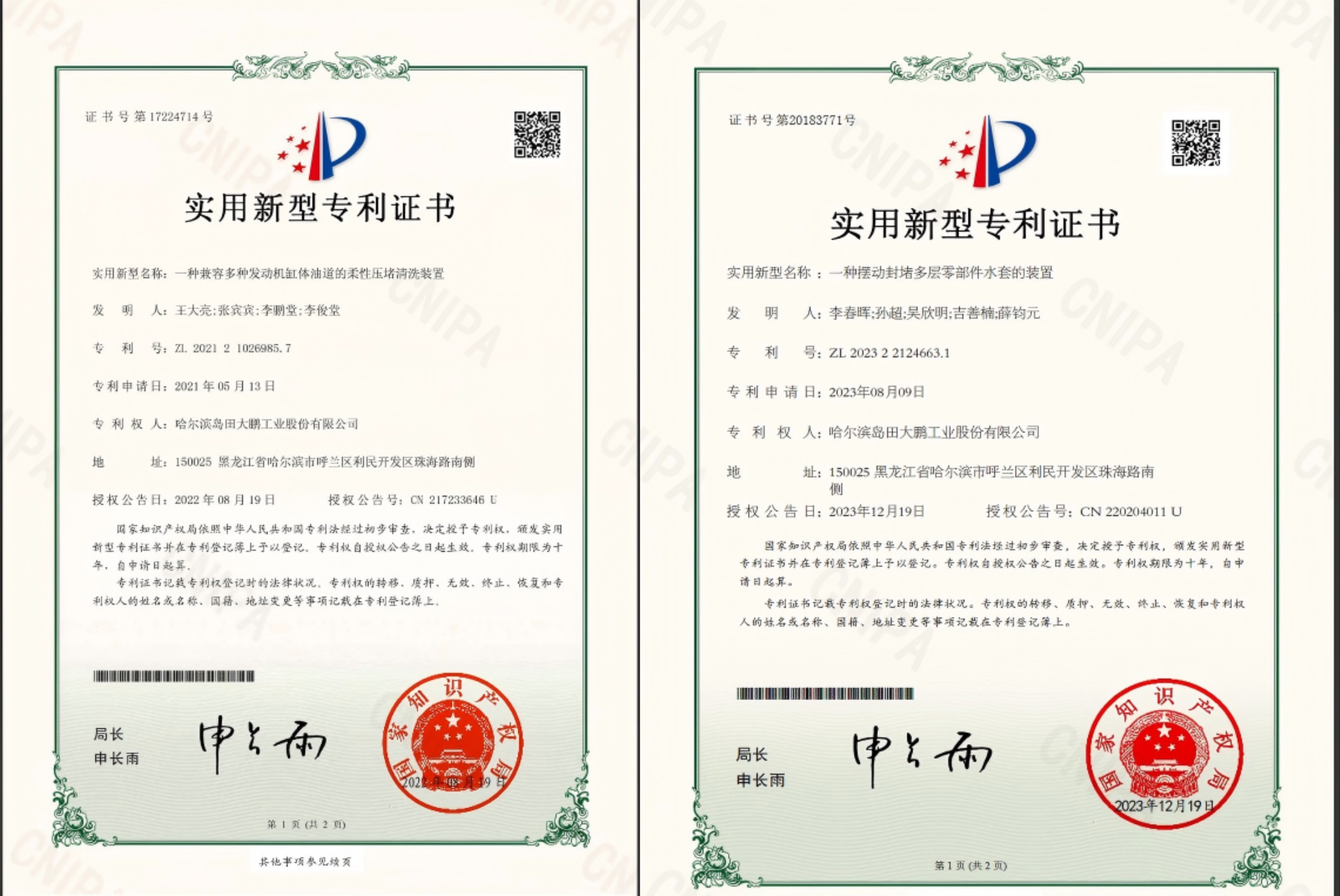 1775619861558044.jpg 1111.JPG